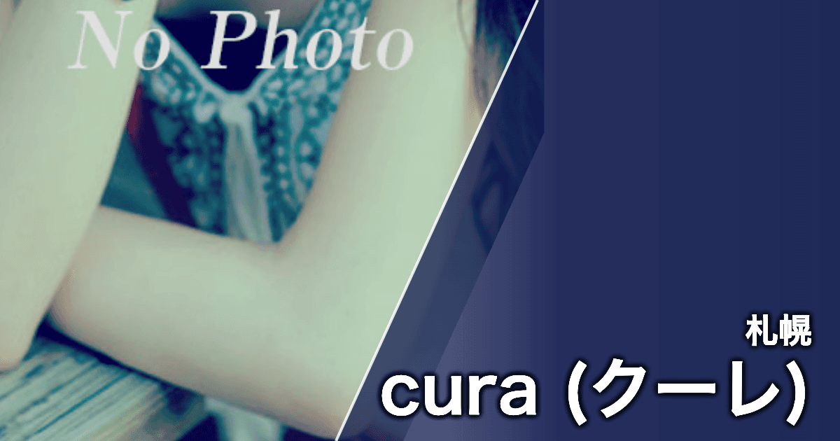 cura (クーレ)