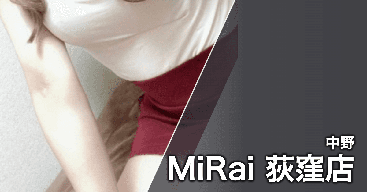 MiRai 荻窪店