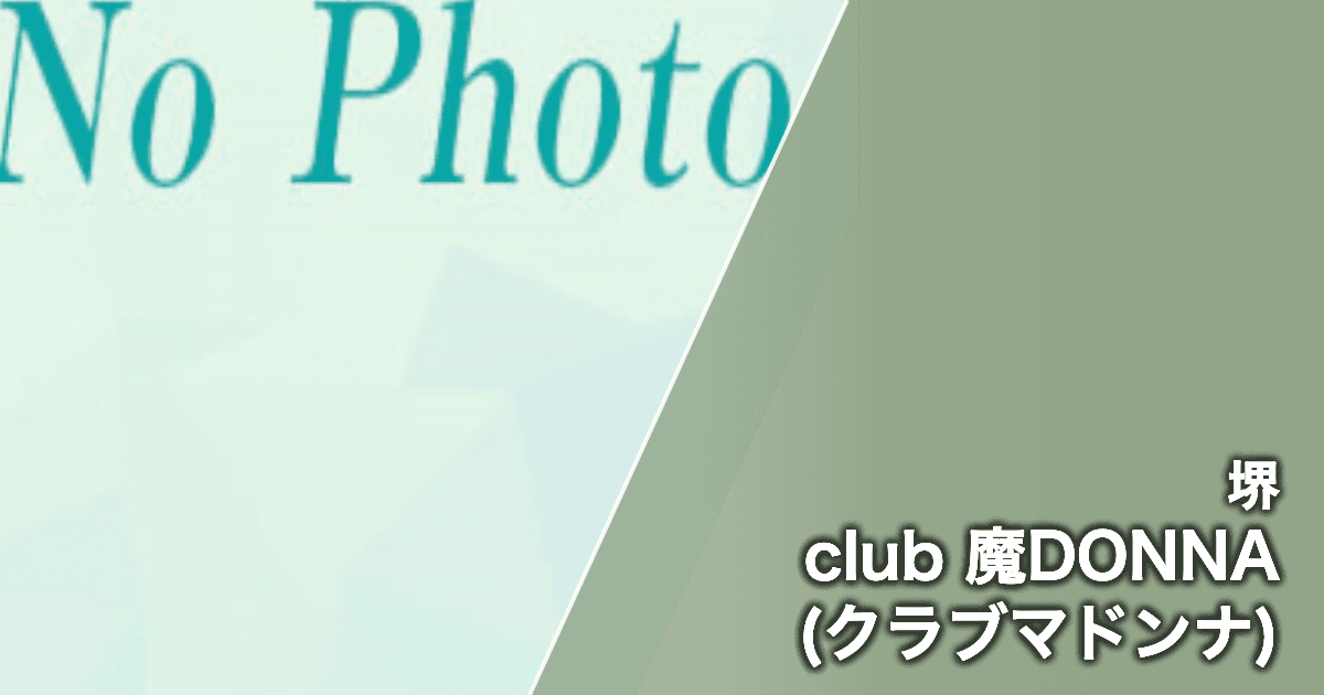 club 魔DONNA (クラブマドンナ)