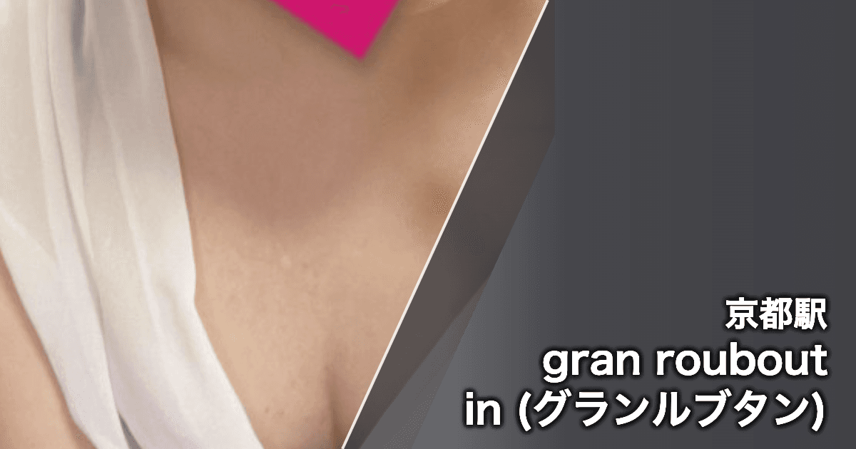 gran rouboutin (グランルブタン)