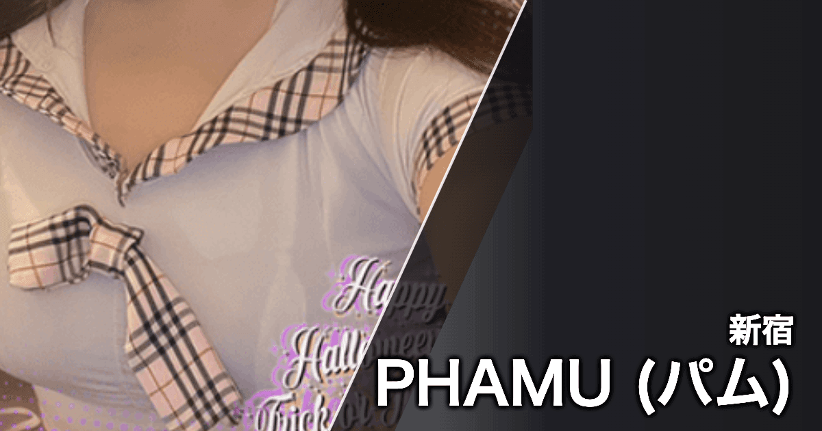 PHAMU (パム)