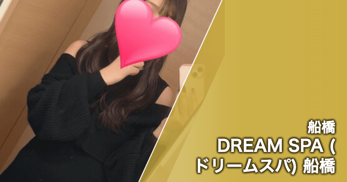 DREAM SPA (ドリームスパ) 船橋