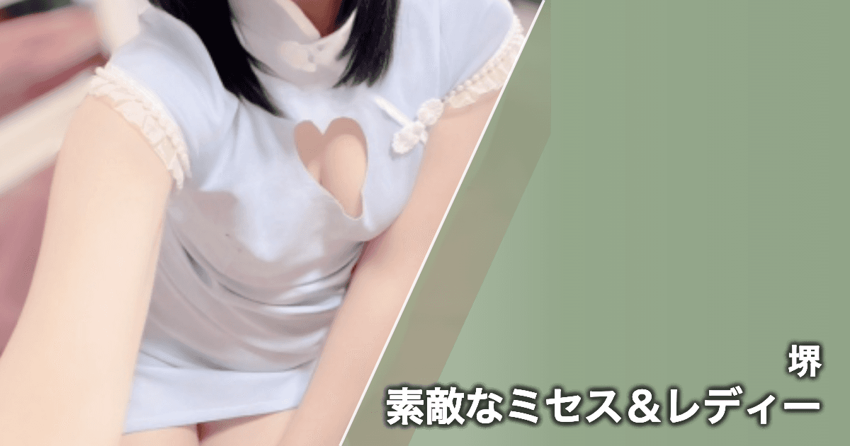 素敵なミセス&レディー