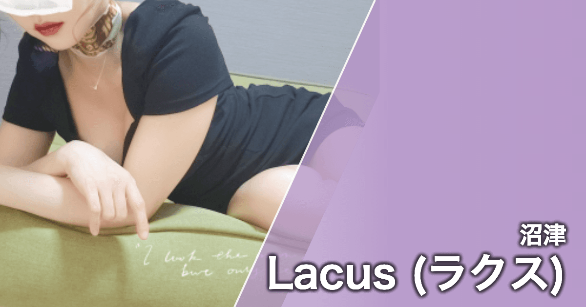 Lacus (ラクス)