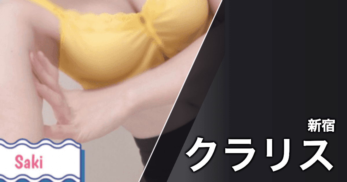 クラリス