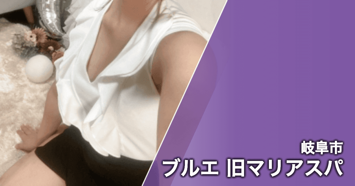 ブルエ 旧マリアスパ