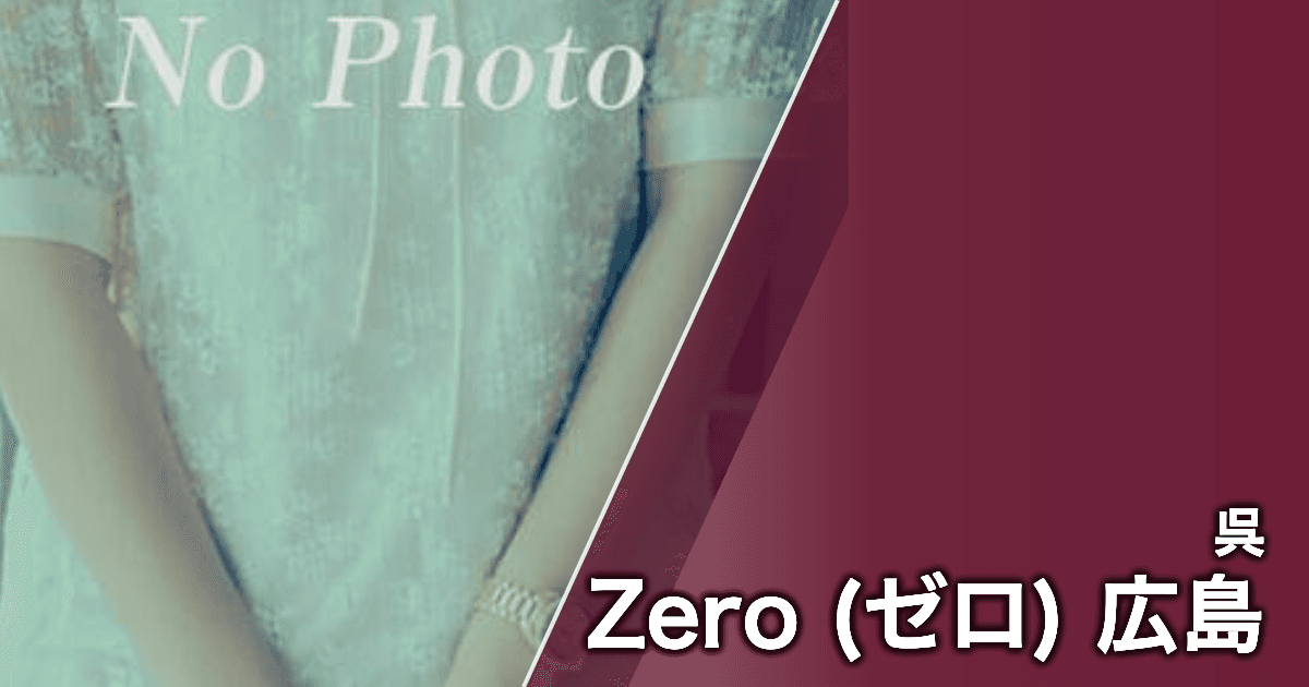 Zero (ゼロ) 広島