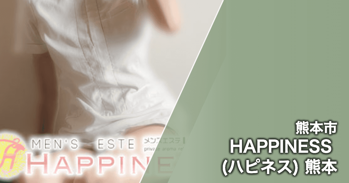 HAPPINESS (ハピネス) 熊本