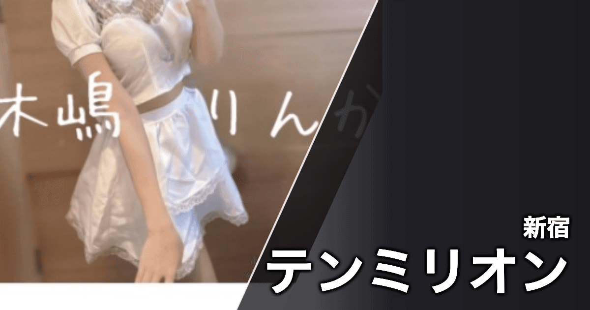 テンミリオン