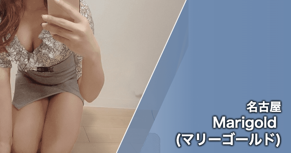 Marigold (マリーゴールド)