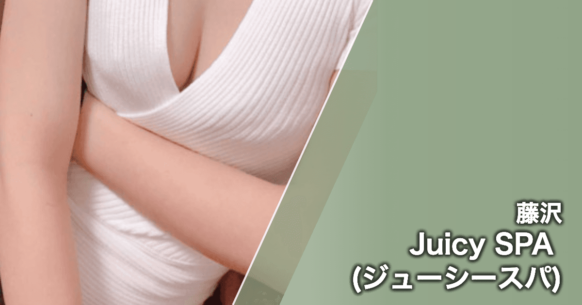 Juicy SPA (ジューシースパ)