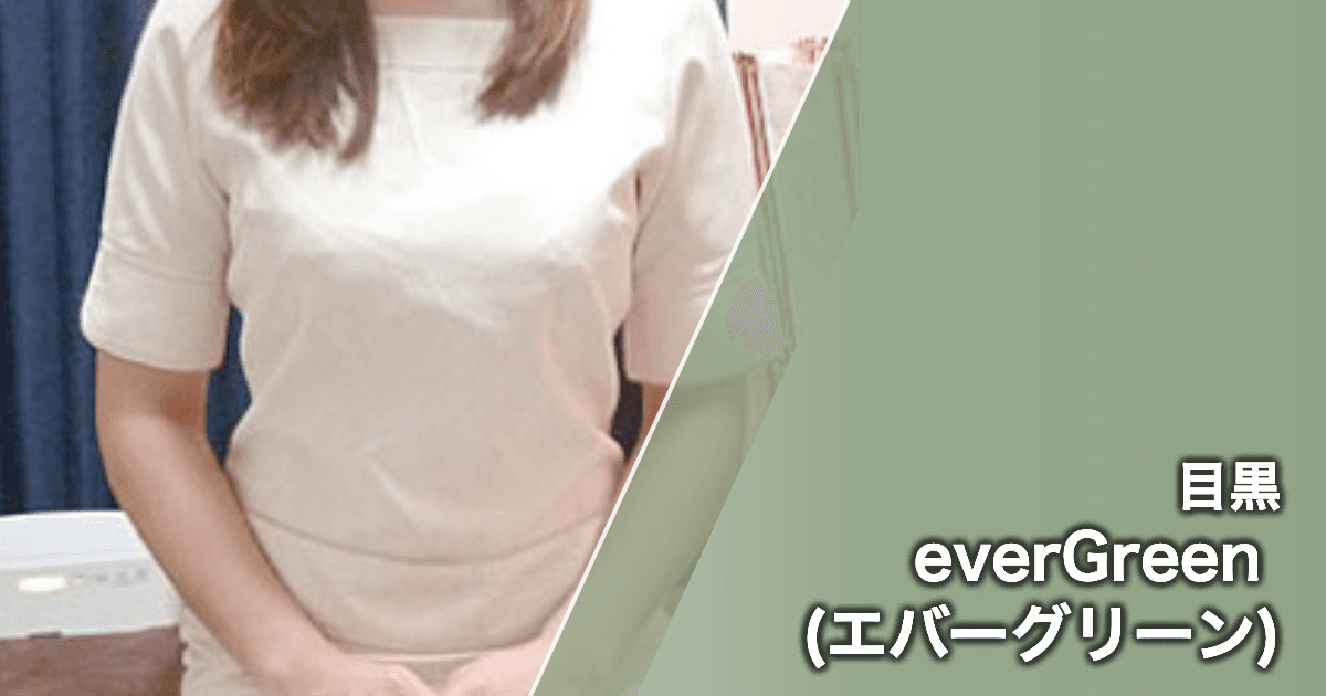 everGreen (エバーグリーン)