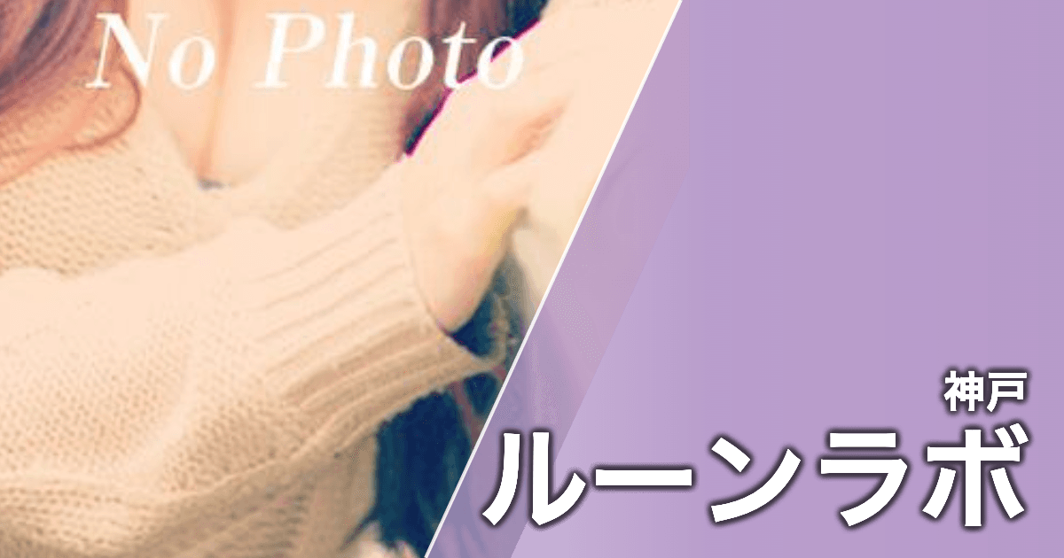 ルーンラボ