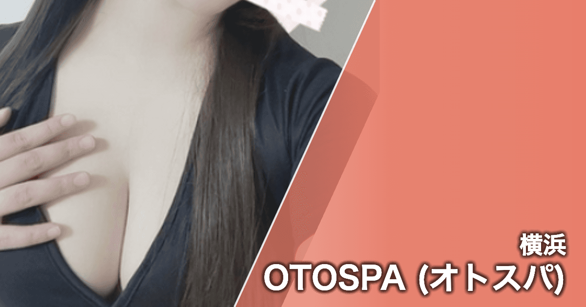 OTOSPA (オトスパ)