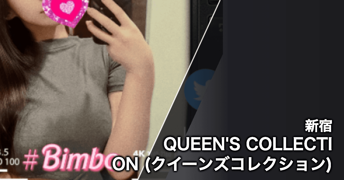 QUEEN'S COLLECTION (クイーンズコレクション)