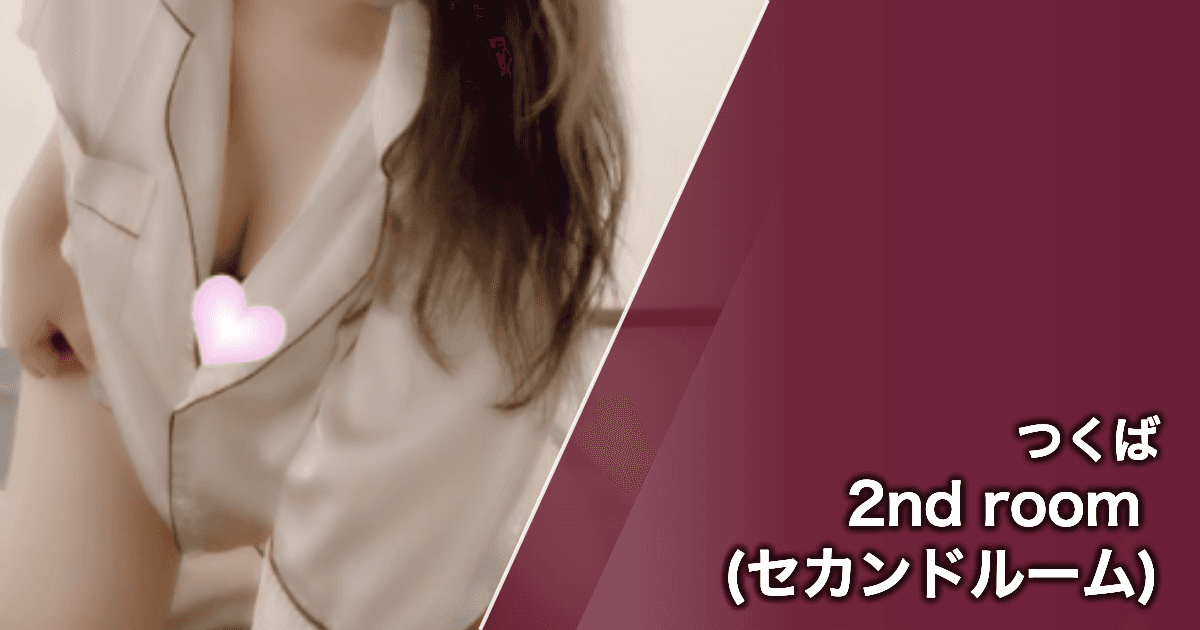 2nd room (セカンドルーム)