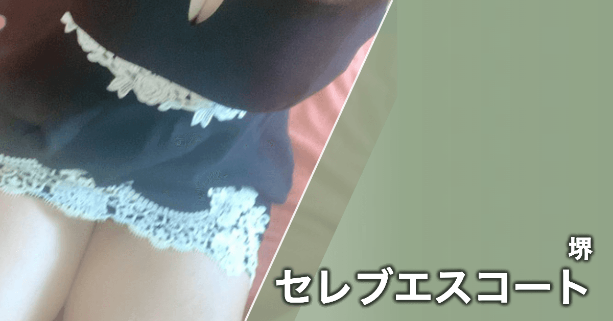 セレブエスコート