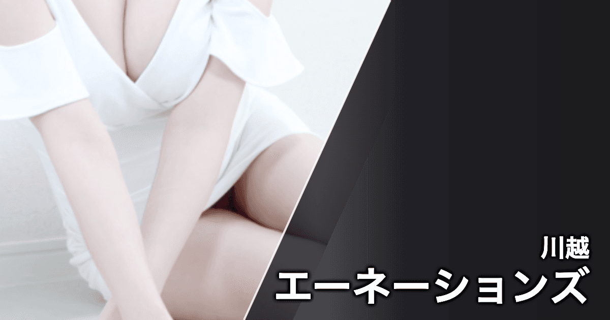 エーネーションズ