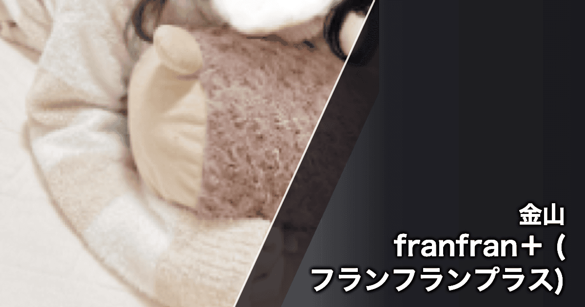 franfran+ (フランフランプラス)