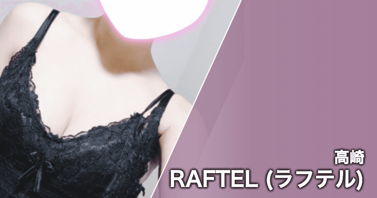 RAFTEL (ラフテル)