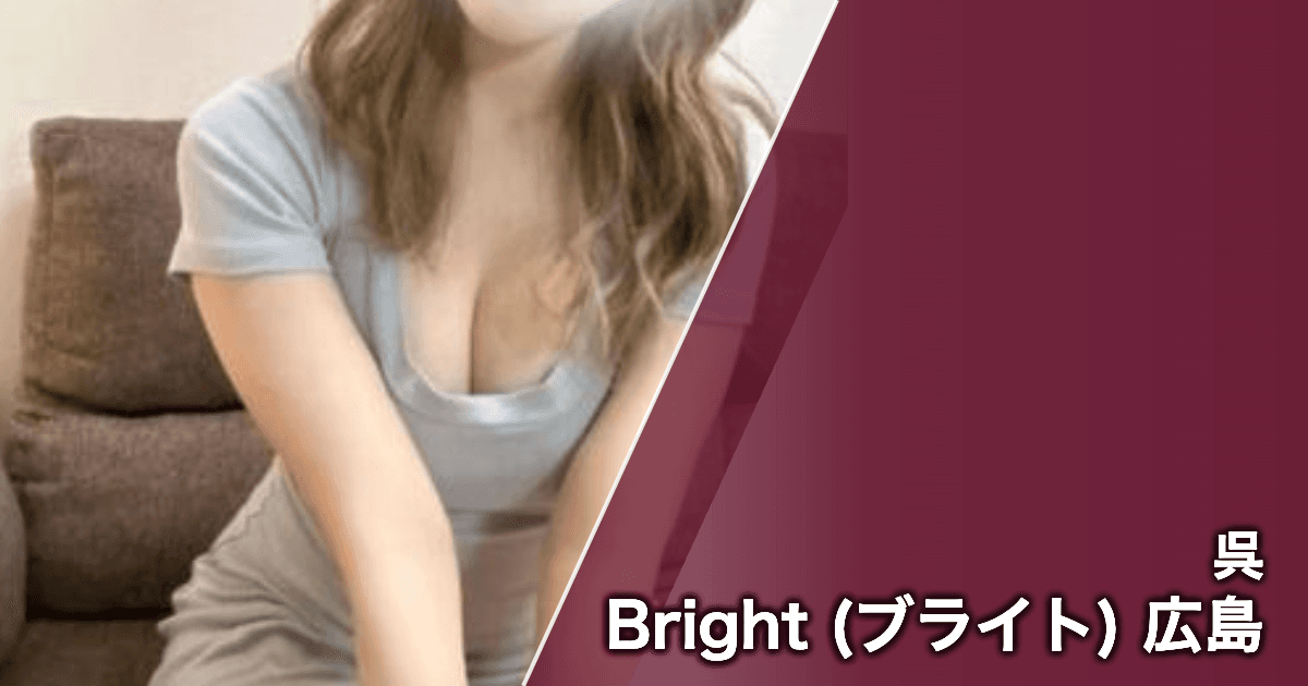 Bright (ブライト) 広島