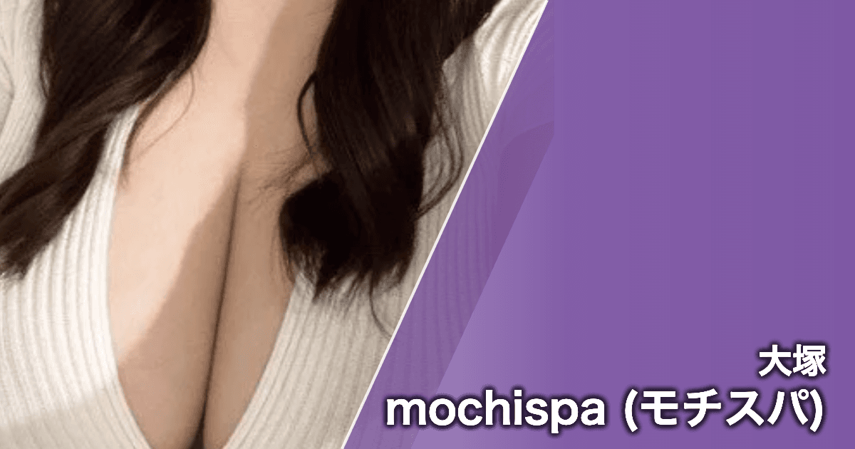 mochispa (モチスパ)