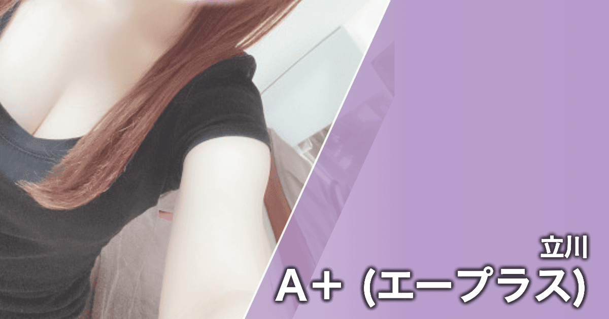 A+ (エープラス)