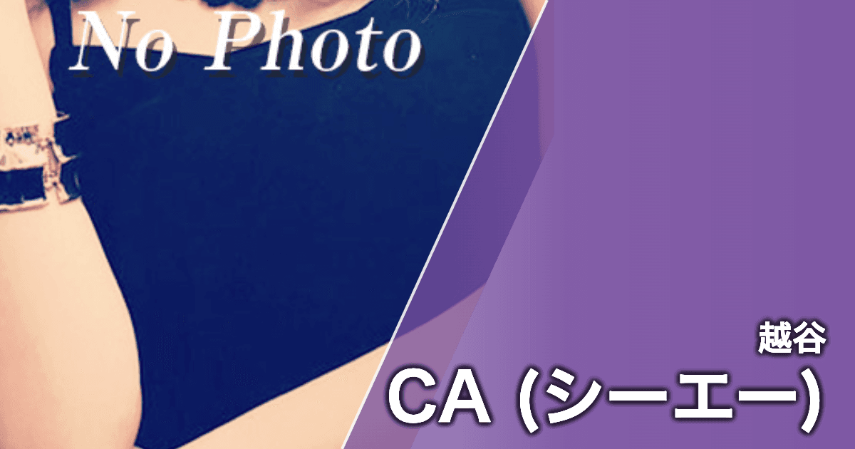 CA (シーエー)