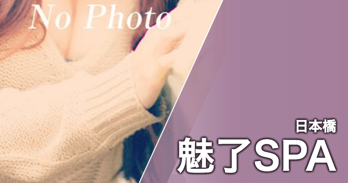 魅了SPA