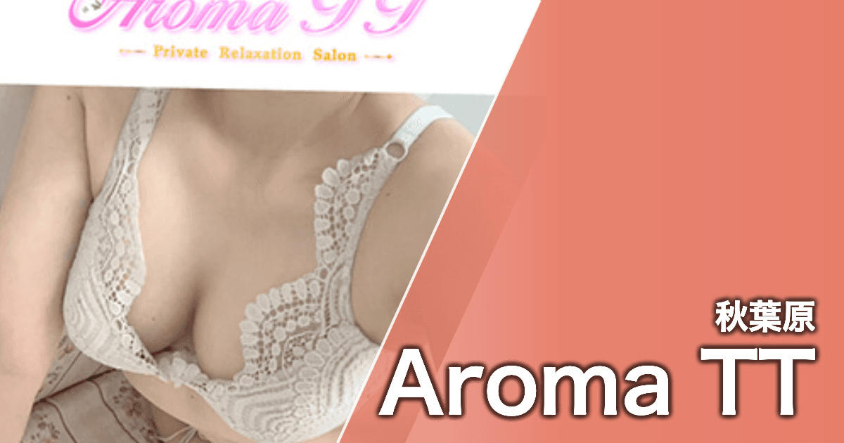 Aroma TT