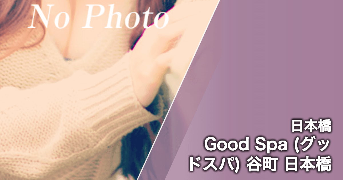 Good Spa (グッドスパ) 谷町 日本橋