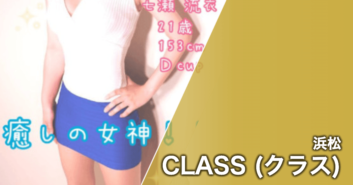 CLASS (クラス)