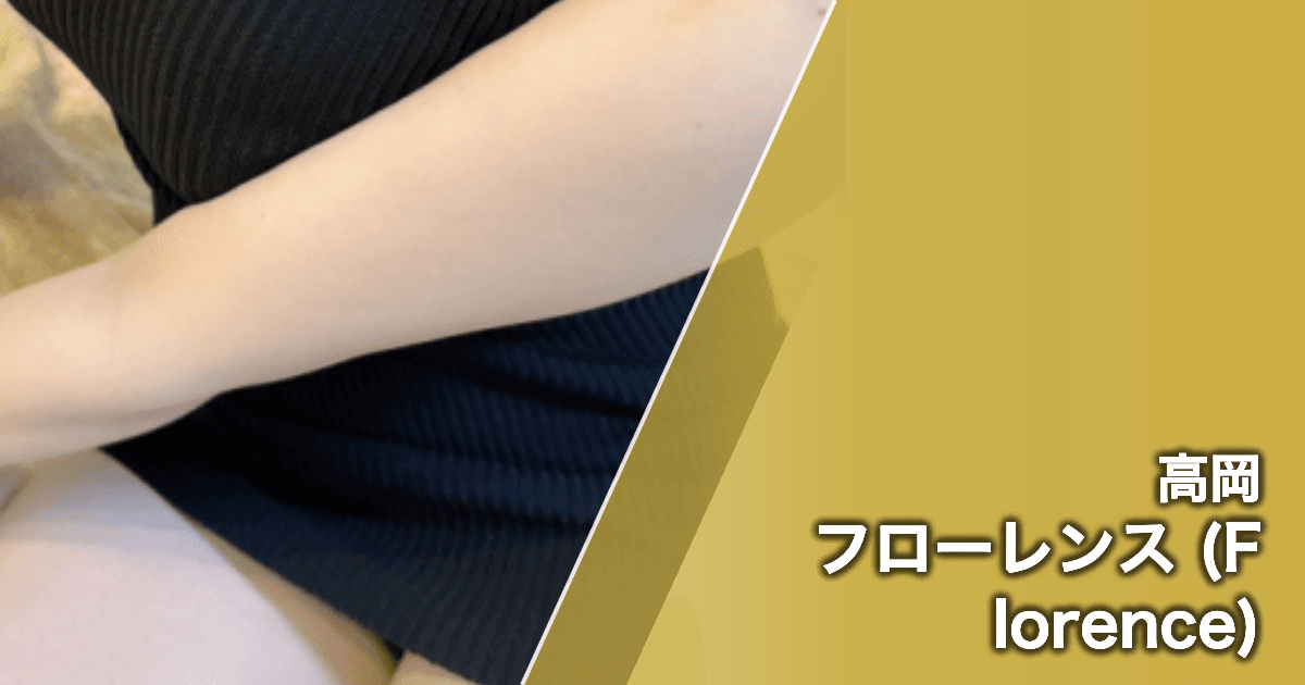 フローレンス (Florence)