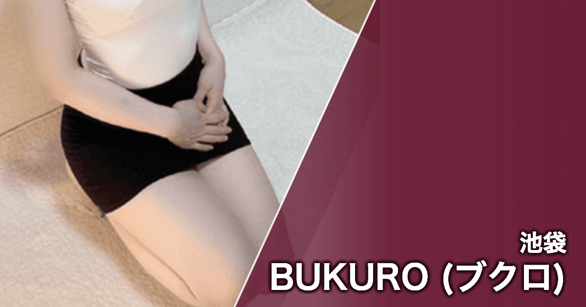 BUKURO (ブクロ)