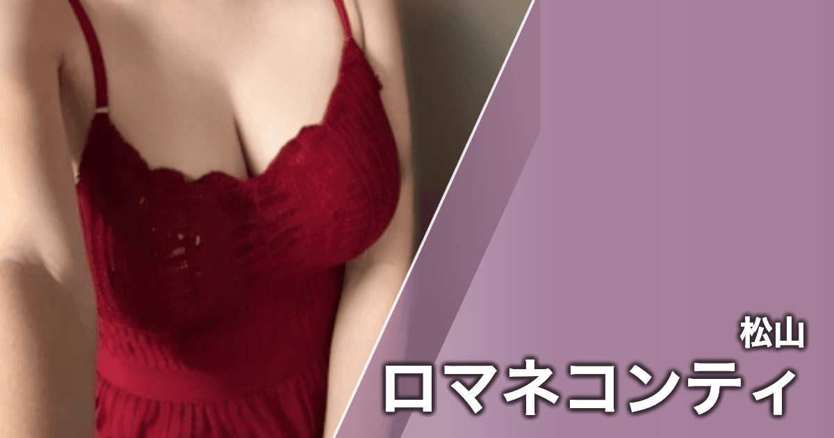 ロマネコンティ