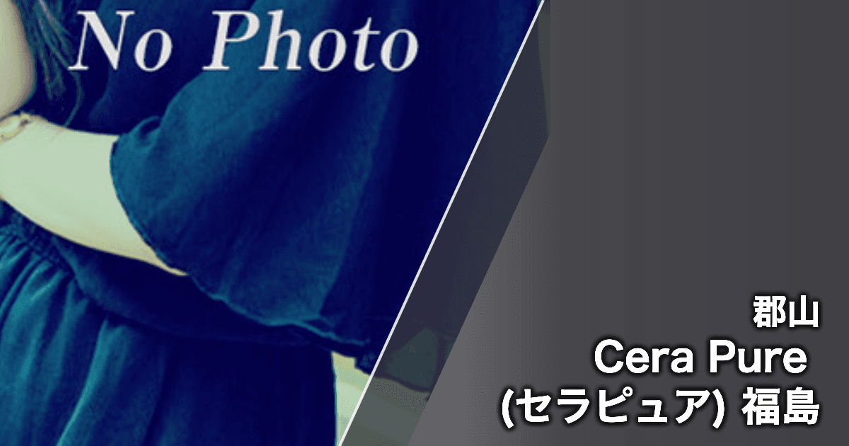 Cera Pure (セラピュア) 福島