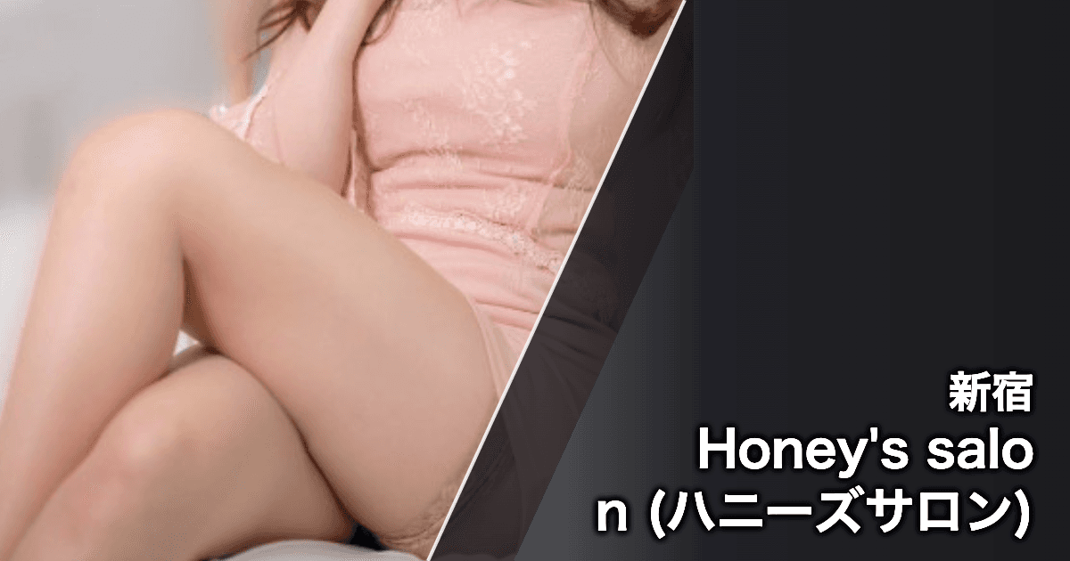 Honey's salon (ハニーズサロン)