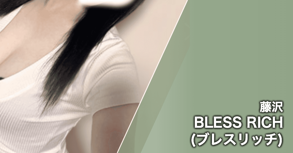 BLESS RICH (ブレスリッチ)