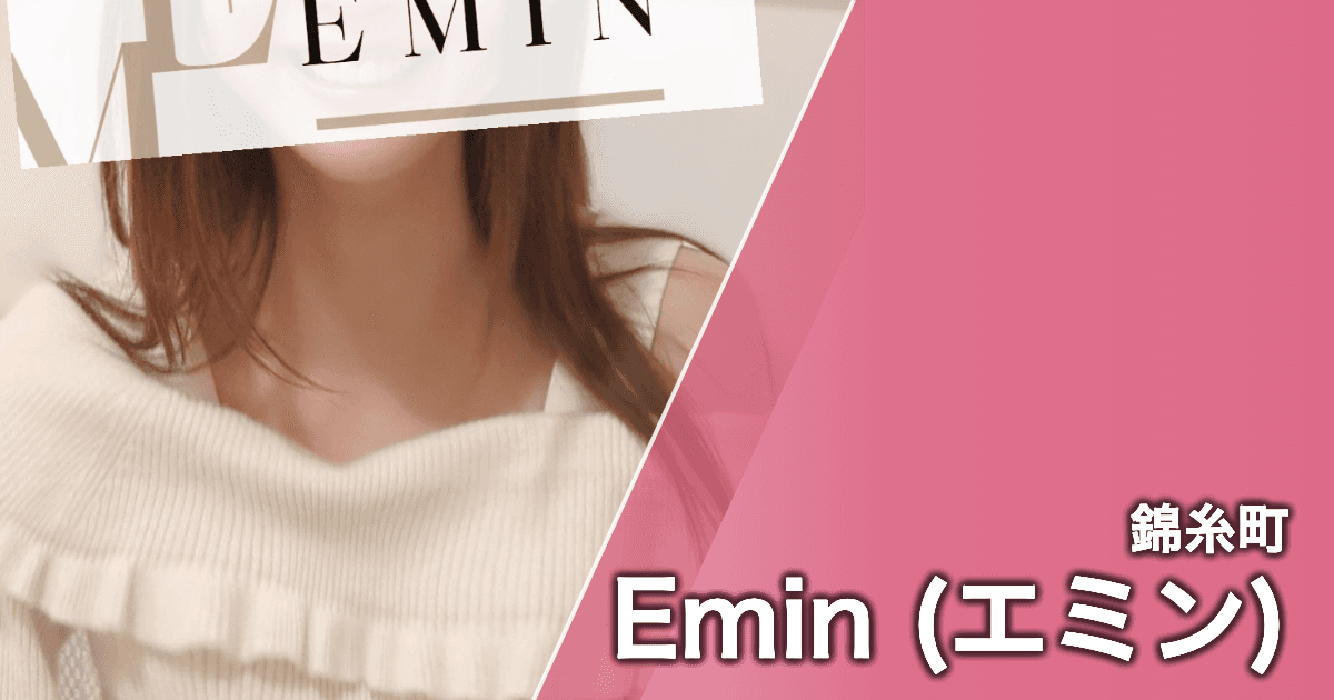 Emin (エミン)