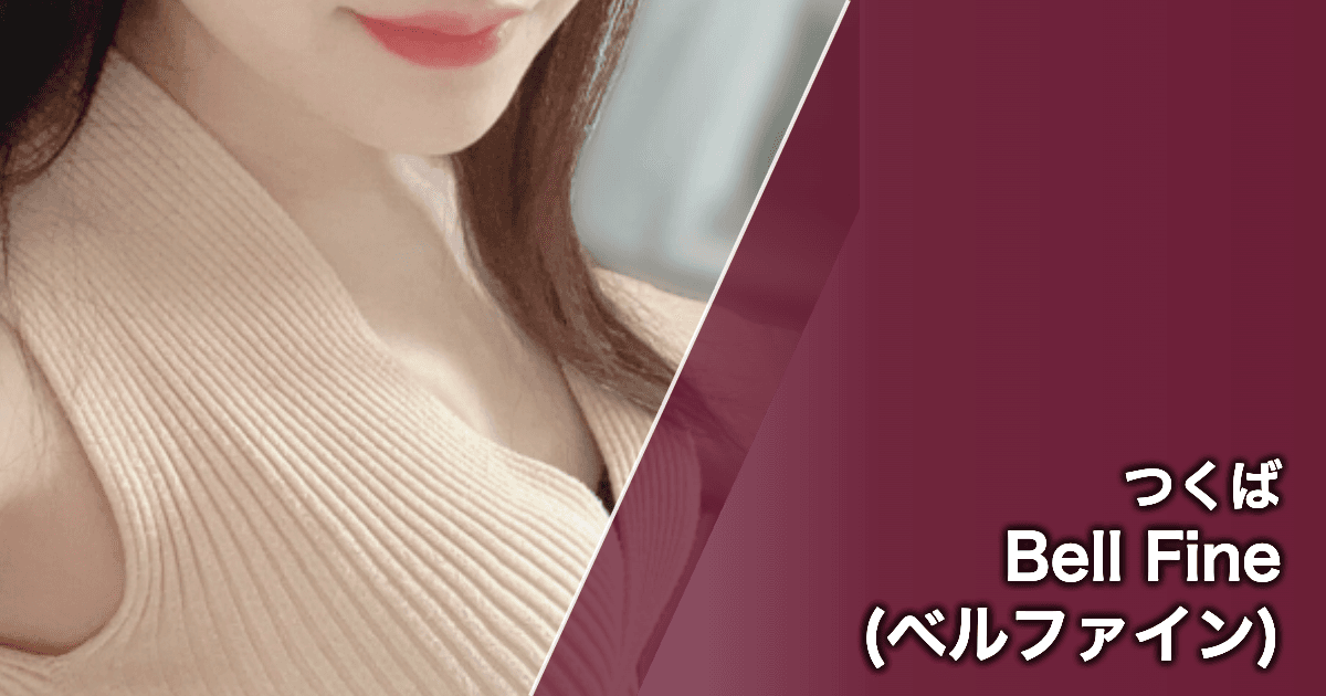 Bell Fine (ベルファイン)