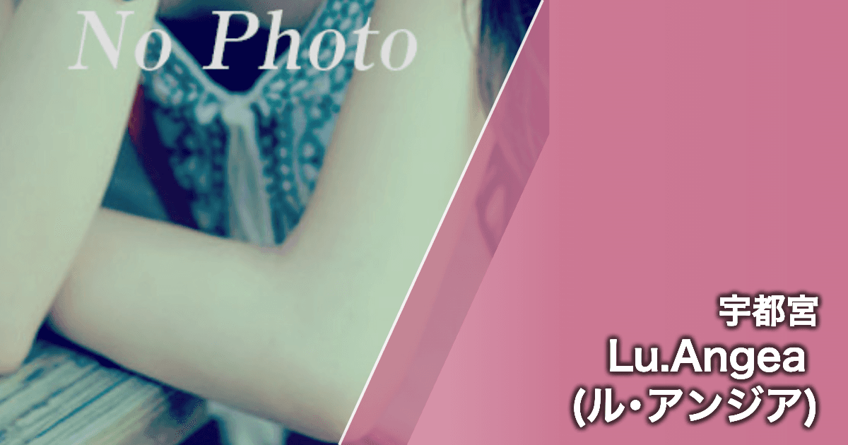 Lu.Angea (ル・アンジア)
