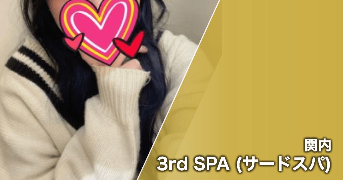3rd SPA (サードスパ)
