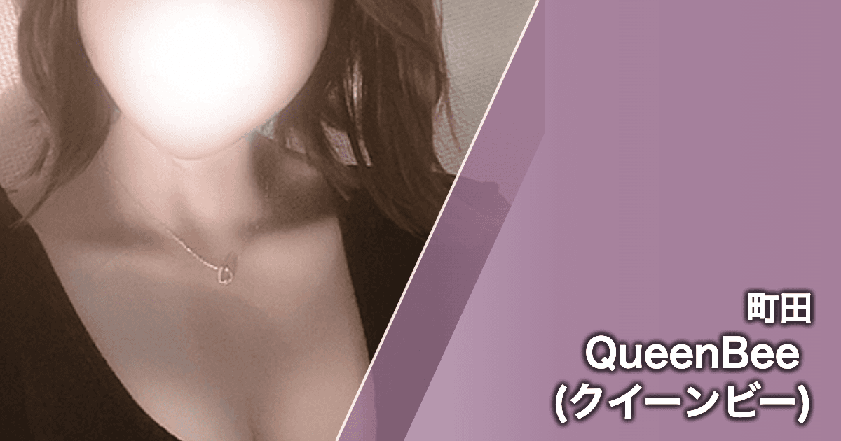 QueenBee (クイーンビー)