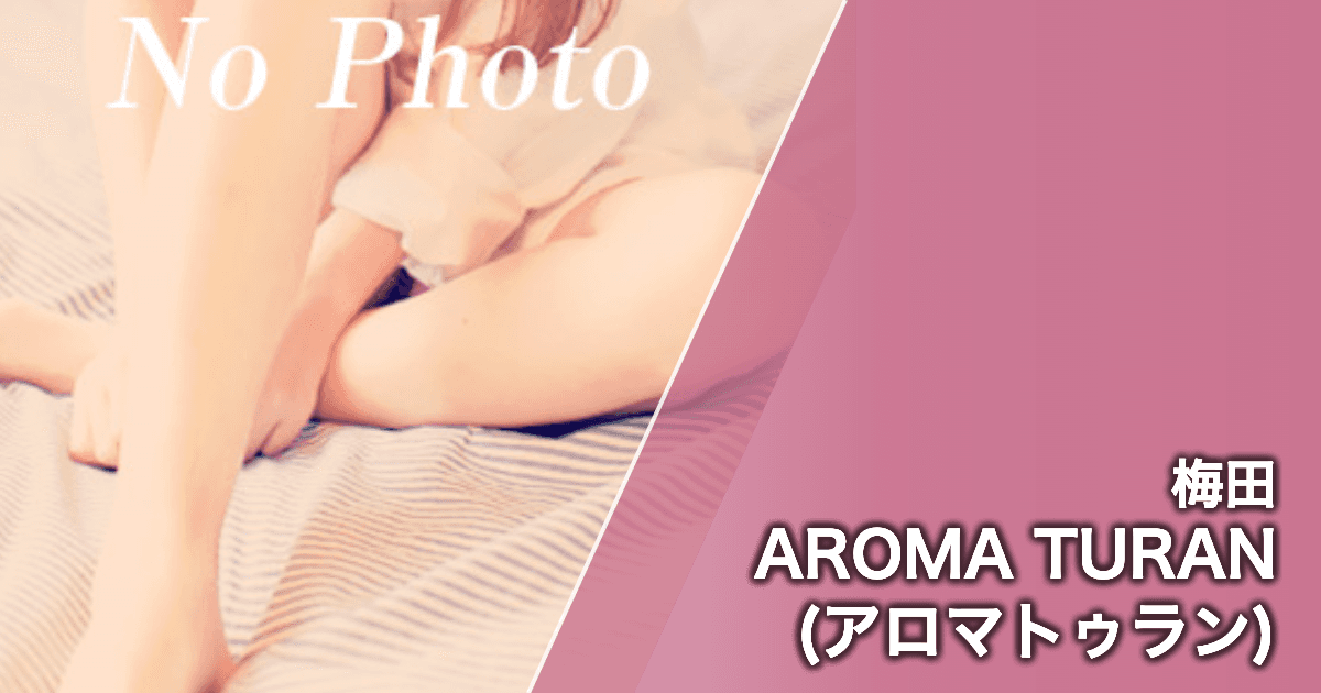 AROMA TURAN (アロマトゥラン)