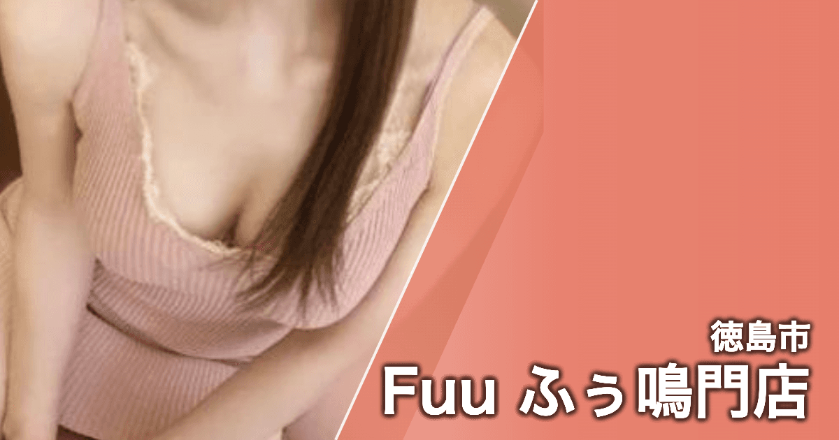 Fuu ふぅ鳴門店