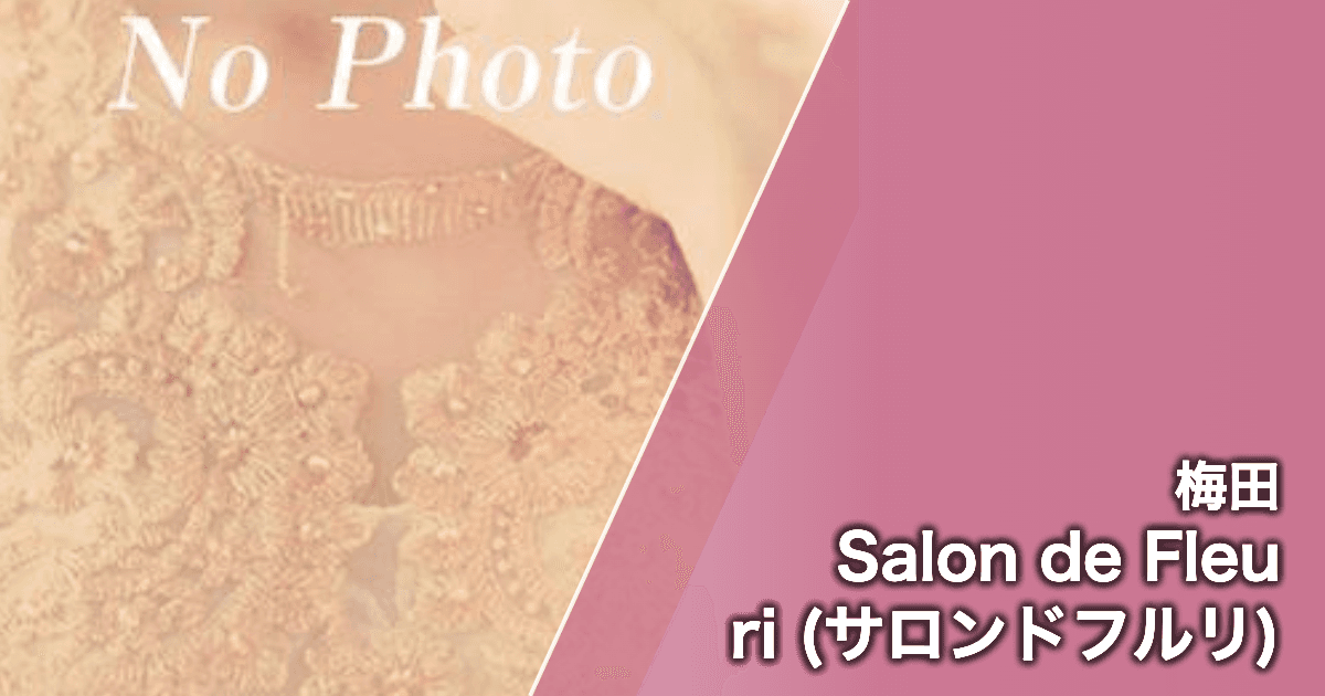 Salon de Fleuri (サロンドフルリ)