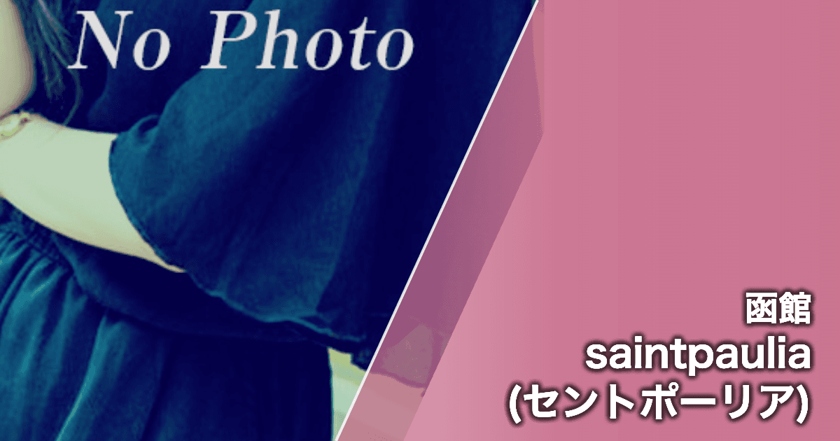 saintpaulia (セントポーリア)