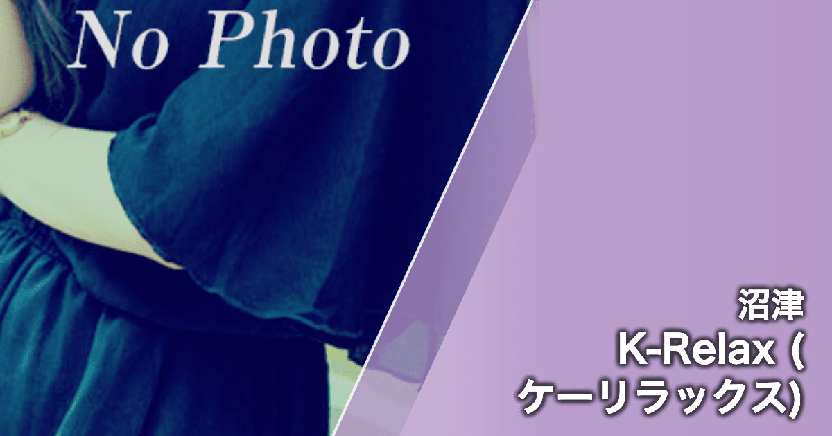 K-Relax (ケーリラックス)