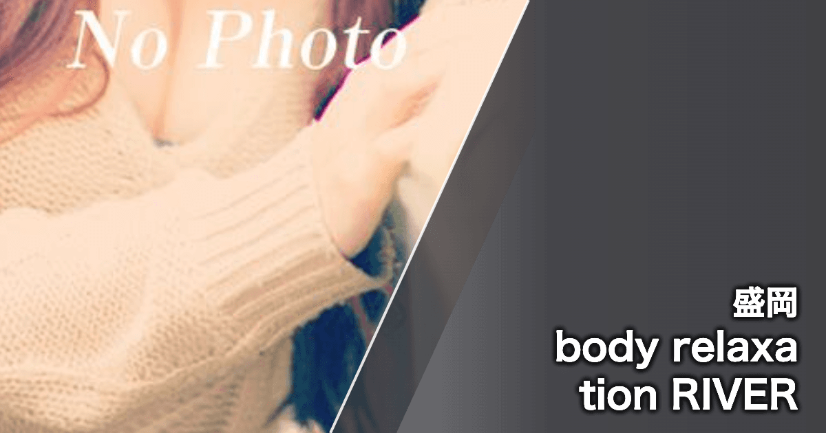 body relaxation RIVER