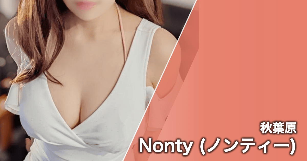 Nonty (ノンティー)
